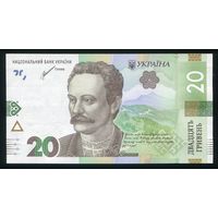 Украина 20 Гривен 2021 г. PA126(2). Серия ЕГ. UNC