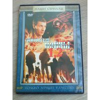 Фильмы на "DVD" - (Домашняя Коллекция).