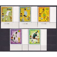 1974 Верхняя Вольта 509-513 Чемпионат мира по футболу FIFA 1974 в Мюнхене 5,50 евро