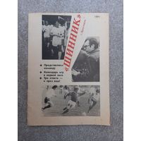 Ярославль 1991