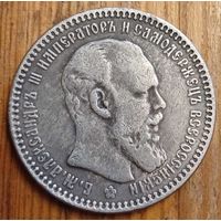 Рубль 1886год копия