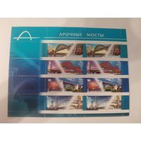 Архитектурные сооружения. Мосты (арочные мосты)