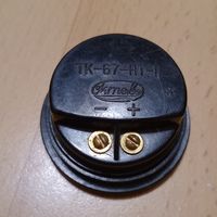 Капсюль ТК-67-Н Т-11