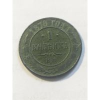 Россия 1 копейка 1870