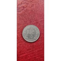 Тайвань 10 долларов