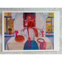 Яблонская. Невеста