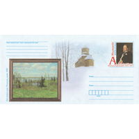 Беларусь 2017 ХМК с ОМ Живопись. В. К. Бялыницкий-Бируля (к4)