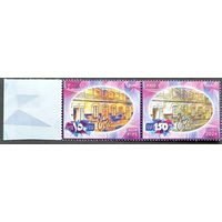 Ирак 2024 История почты. 150 лет ВПС. UPU. Совместный выпуск.