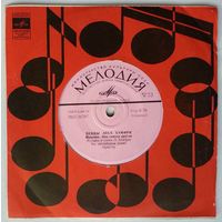 ЕР Les Humphries Singers / Певцы Леса Хамфри – Мексико (1974) Pop, Folk, World, & Country