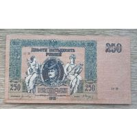 Werty71 Россия СССР 250 рублей 1918 Ростов банкнота