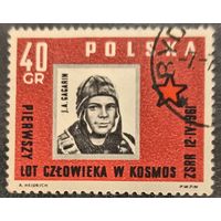 Польша 1961. Полет первого человека в космос. Юрий Гагарин. Марка из серии