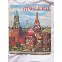 26-01 02 Альбом для марок тематический Москва ЦФА Союзпечать Минсвязи СССР 1976