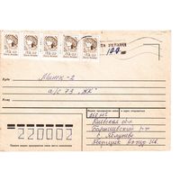Конверт СССР с провизорием, прошедший почту
