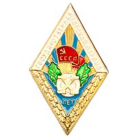 Знак за 10 лет службы в Государственной лесной охране СССР