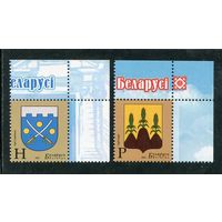 Беларусь 2012. Гербы городов ( Глубокое и Горки )