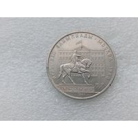 1 рубль СССР