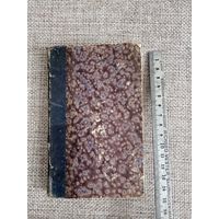 Старинная книга Миниатюрное издание 1866 г.