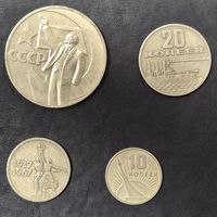 СССР, юбилейные монеты 1967 год