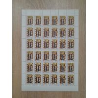 Лист 1986 г. Ядовитые грибы. 10к. Пантерный мухомор