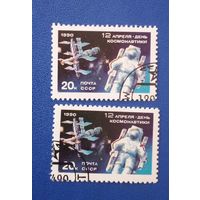 Ссср цена 1 марки 20 коп