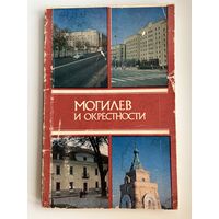 Могилев и окрестности