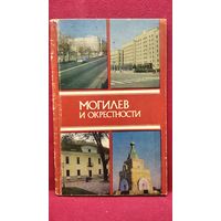 Могилев и окрестности