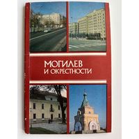 Могилев и окрестности