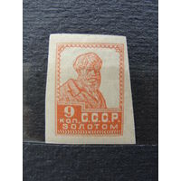 Продажа коллекции с 1 рубля! Почтовые марки РСФСР литография.