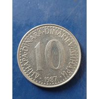 Югославия 10 динар 1987