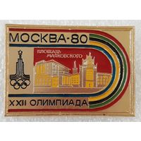 Значок. Олимпиада-80. Площадь Маяковского.Москва-80.