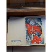 Телеграмма СССР серия Д-42 ЯПК 1982