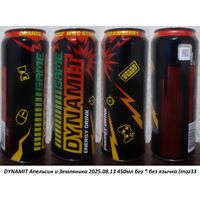 Банка от энергетика DYNAMIT Апельсин и Земляника 2025.08.13 450мл без 'R' (moz33 (moz34