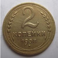 2 копейки 1938г.