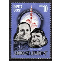 СССР 1977 СОЮЗ-24 полная серия (1977)