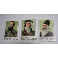 Выдатные асобы. 3м. 1996