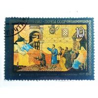 Марка СССР 1982 год Народные промыслы