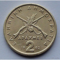 Греция 2 драхмы, 1982