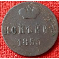 Копейка 1860 г вм