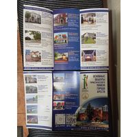 Буклет Основные объекты туристического показа в Бресте