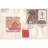 Конверт Первого Дня "1000 - летие Полоцкой епархии"