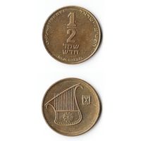 Половина шекеля Израиль 2010 года