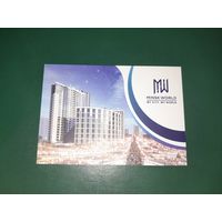 Календарик 2024 Минск мир MINSK WORLD 1