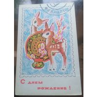 1968 год И.Искринская С днём рождения  Февраль