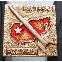 На страже Родины. Ах-41