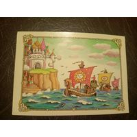 Открытка"Сказка о царе Салтане"