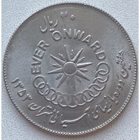 Иран 20 риалов 1974 г. VII Азиатские игры
