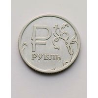 1 рубль 2014 года ммд Россия, символ рубля, отличный!