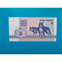 5 рублей 1992 года. Беларусь. Серия АК. UNC. Распродажа