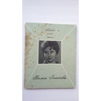 Вольга Іпатава. Раніца (першая кніга паэта)