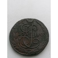 5 копеек 1790